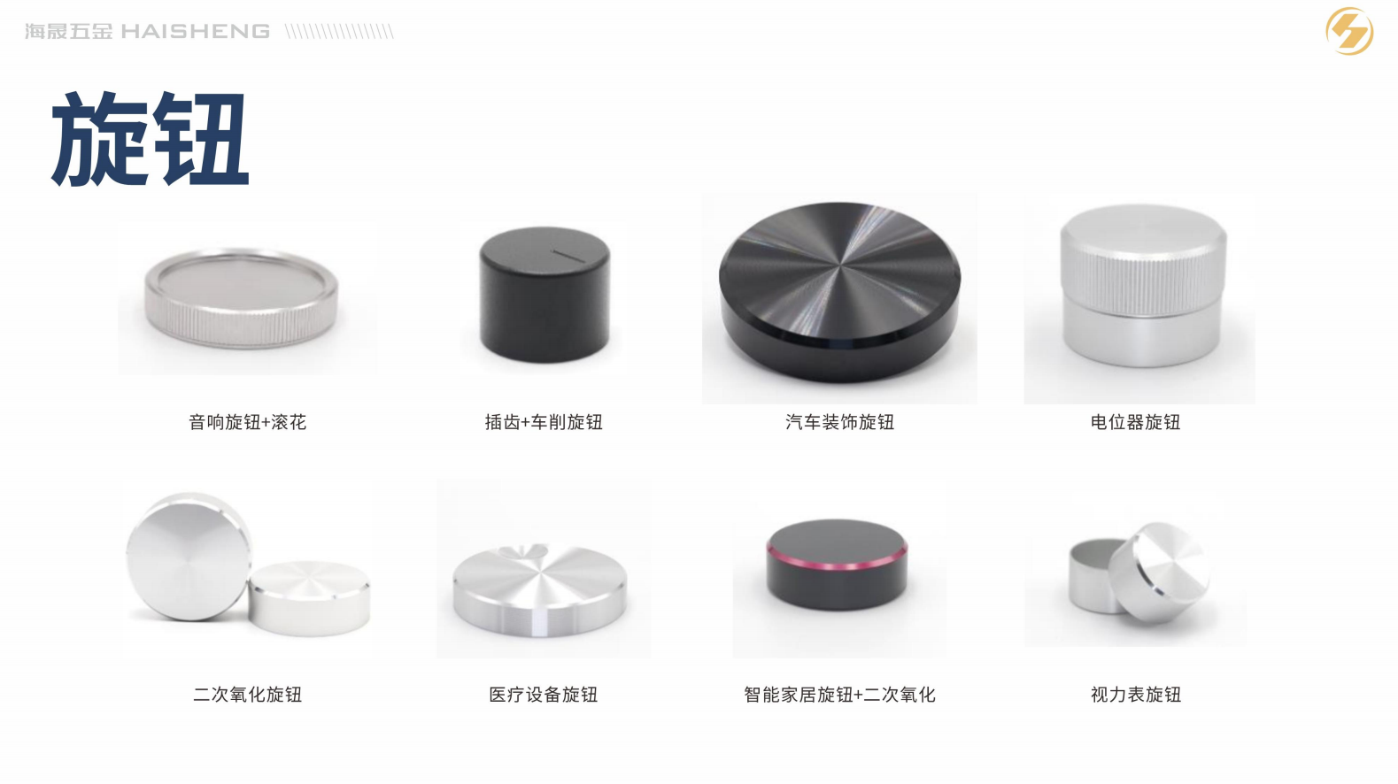 郴州铝合金配件外观装饰旋钮精密铝件